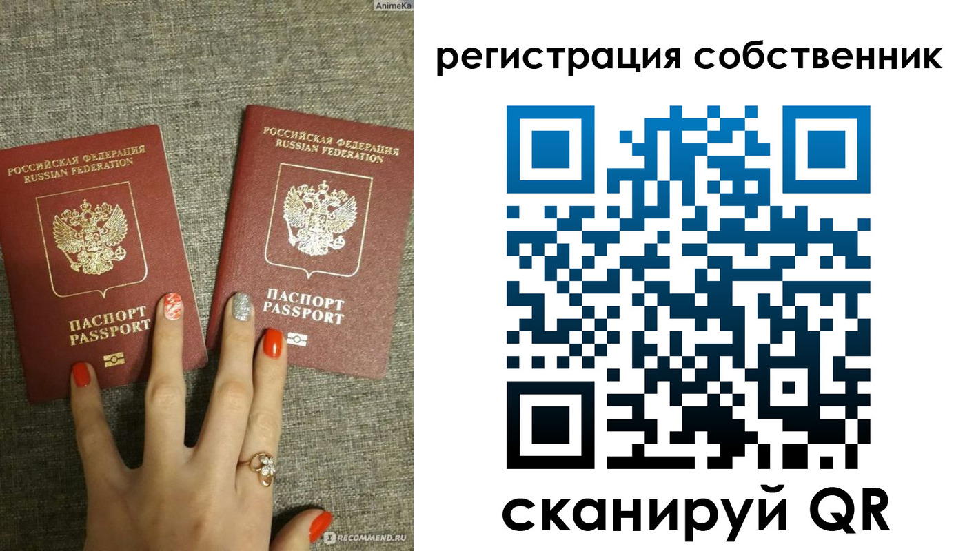 прописка ребенка в Сланцах
