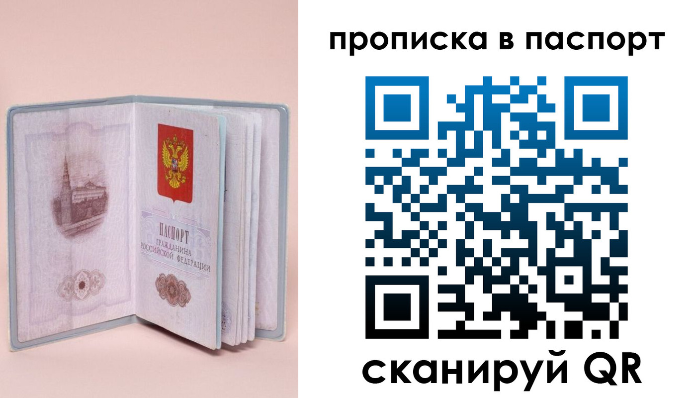 временная регистрация законно в Сланцах