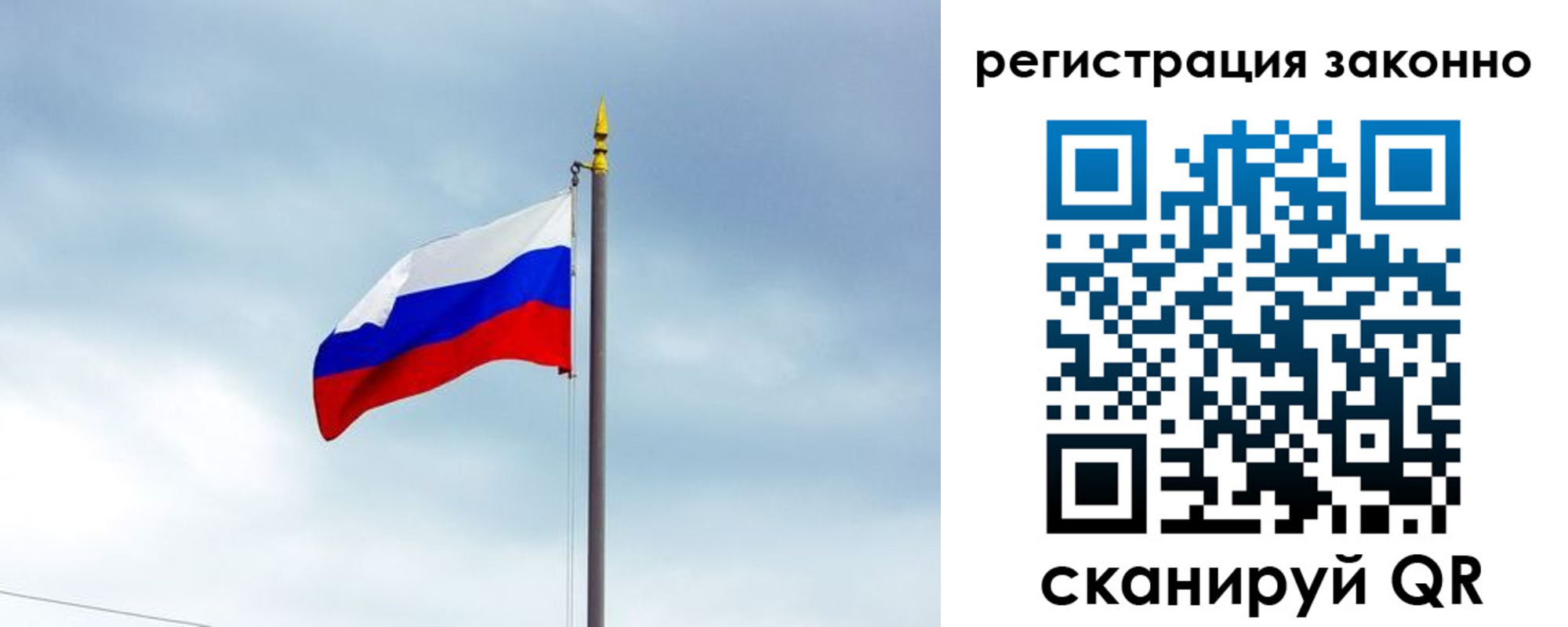 временная регистрация для всех в Сланцах