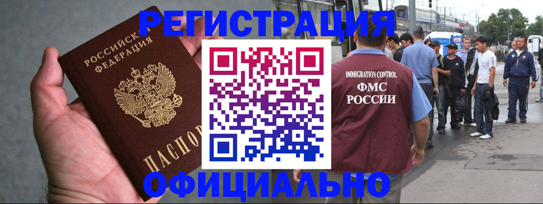 прописка в Сланцах