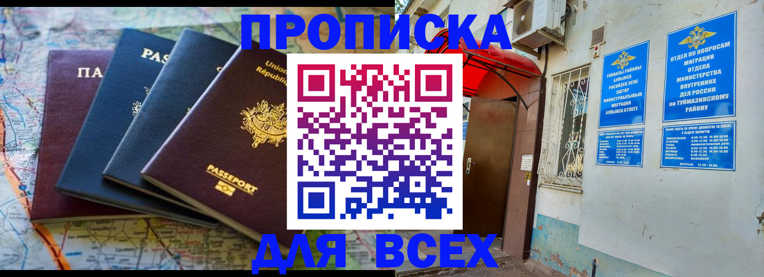 прописка регистрация в Сланцах