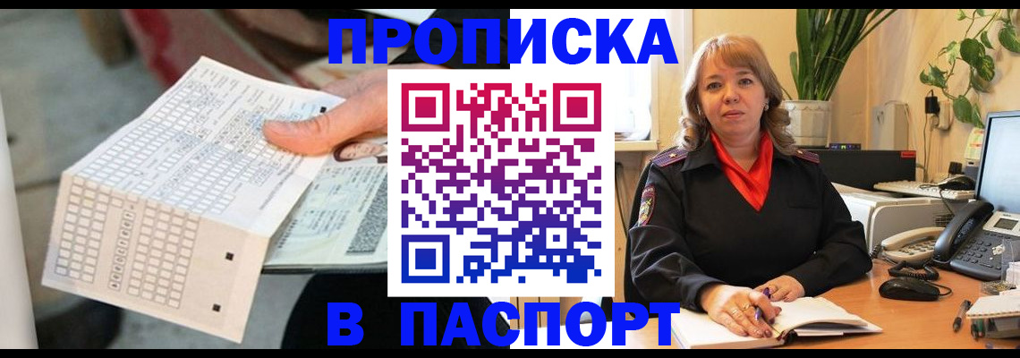 временная регистрация госуслуги в Сланцах