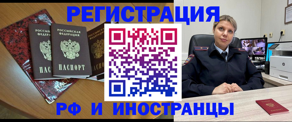 временная регистрация в квартире в Сланцах