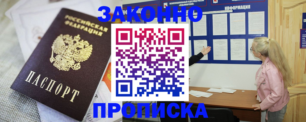 пропишу в квартире в Сланцах