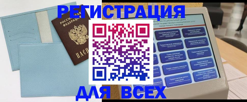 временная регистрация надежно в Сланцах