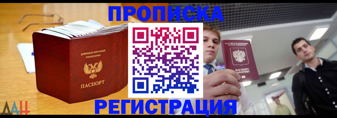 где прописаться в Сланцах