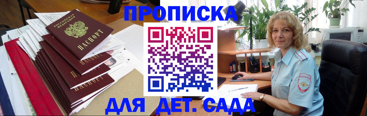 временная регистрация законно в Сланцах