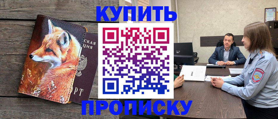 временная регистрация надежно в Сланцах